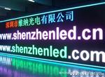 全彩LED显示屏