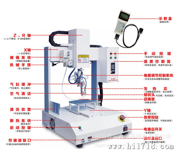 自动焊锡机详解
