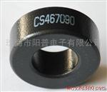 供应韩国铁硅铝磁环CS066060
