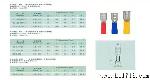 双压接式母全缘接头