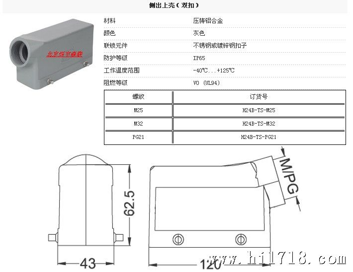 HE24 侧出 上壳 PG21