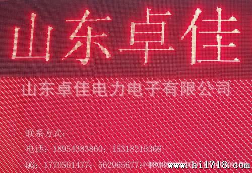 P10显示屏LED