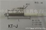 Kontan供应足浴盆、冰箱、空调温度传感器(生产厂家)