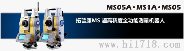 深圳拓普康0.5仪，拓普康MS05AX仪广州地铁监测