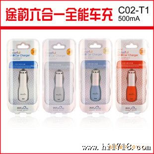 途韵BW-CO2 U车载手机充电器 充电器车充 500MA