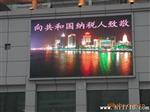预购从速  供应LED显示屏  晶元显示屏