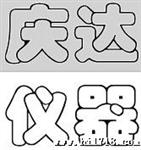 Y-40恒温恒湿水泥水养护箱，天津市庆达，水泥水养护