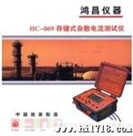 供应存储式杂散电流测定仪HC-069