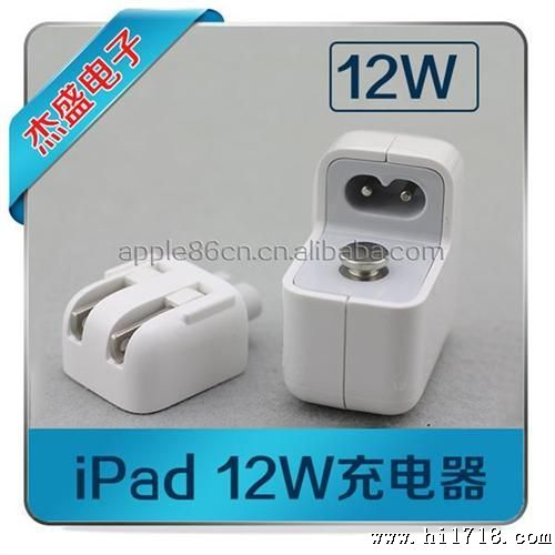 苹果ipad4 mini 迷你 12W充电器|苹果ipad4平板12w充电器 2.4A