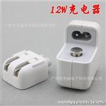 苹果ipad4 mini 迷你 12W充电器|苹果ipad4平板12w充电器 2.4A