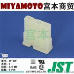 供应 JST/连接器/-SVF/V系列/线对板/5.0mm间距/3路