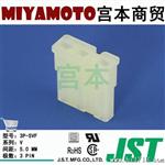 供应 JST/连接器/-SVF/V系列/线对板/5.0mm间距/3路