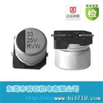 RVW贴片电解电容33UF 25V 6.3*5.4 105 ℃ 3000小时 长寿命