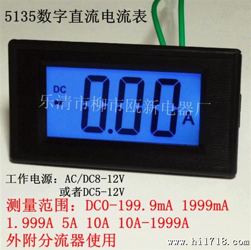 供应：D59-50数字直流电流表