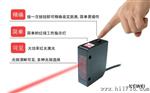 激光传感器（漫反射，红光，背景消除，检测距离300mm)