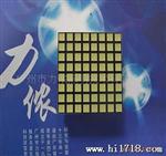 8*8方格点阵（LNM1288BW)