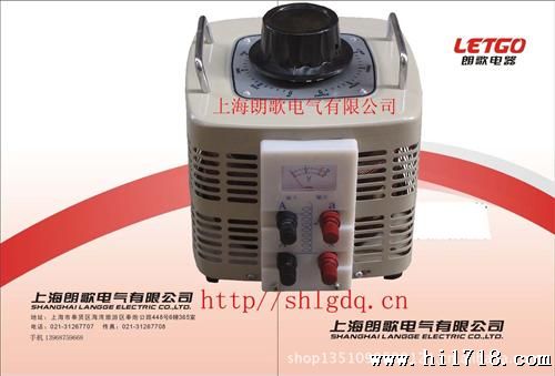 上海朗歌 全铜新型调压器TDGC2-7K 0-250V可定做电压变压器