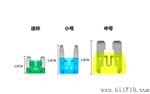 汽车保险丝插片 车用保险片 备 5－30A 迷你/小号/中号
