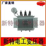全铜油变，35KV级S9系列油浸式电力变压器