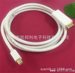 Mini DP线 Mini DP数据线 MINIDP高清电脑连接线 迷你DP转HDMI线