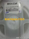 贴片三星电容0805 2.2UF 225K 25V 原装现货