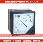 6L2-COS 机械式指针式功率因素表