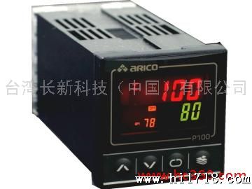 供应台湾长新P100温控器 ARICO温控表