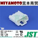 供应 JST/水连接器/B03B-WPJSS-1/WPJ系列/5.0mm间距/in/白色