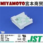 供应 JST/水连接器/B03B-WPJSS-1/WPJ系列/5.0mm间距/in/白色