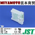供应 JST/水连接器/B03B-WPJSS-1/WPJ系列/5.0mm间距/in/白色