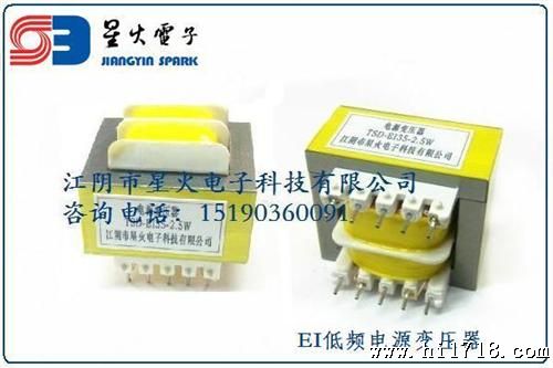 EI型低频电源变压器（插针式）