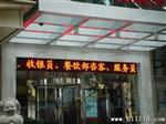 江苏连云港LED广告显示屏门头LED条屏户外电子显示屏