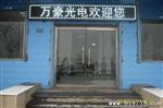 万豪光电供应墨西哥LED显示屏墨西哥LED全彩屏