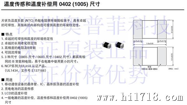 0402热敏介绍