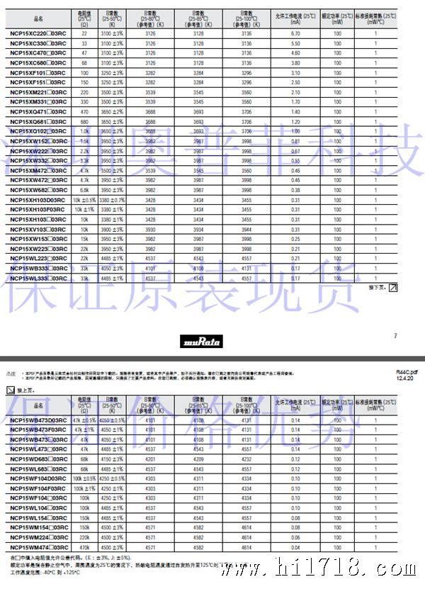 0402热敏规格