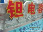 钽电容批发TCSCS1E476MDAR        47UF/25V
