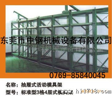 东莞模具架配天车