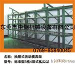东莞模具架配天车