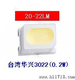 出口3020灯珠专卖--台湾隆达3020台湾华兴3020
