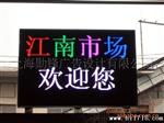 led 显示屏制作