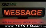 LED模块台式屏嘉宾LED桌面屏红色六字深圳厂家供应