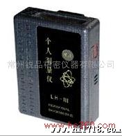 供应LH-III 个人剂量报警仪