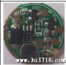 供应 手电筒升压驱动板线路板、IC、开发设计