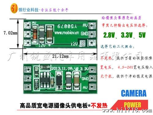 5V摄像头稳压板