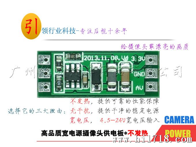 3.3V电源板AA水印D