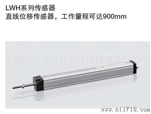 LWH-300 LWH-325 LWH-360德国VO位移传感器原装