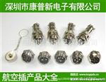 供应优质16M航空插 出口有