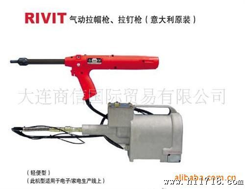 力威得RIVIT300式气动快速铆钉