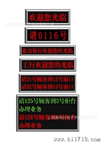 上海室内外LED显示屏、单色、双色、全彩屏