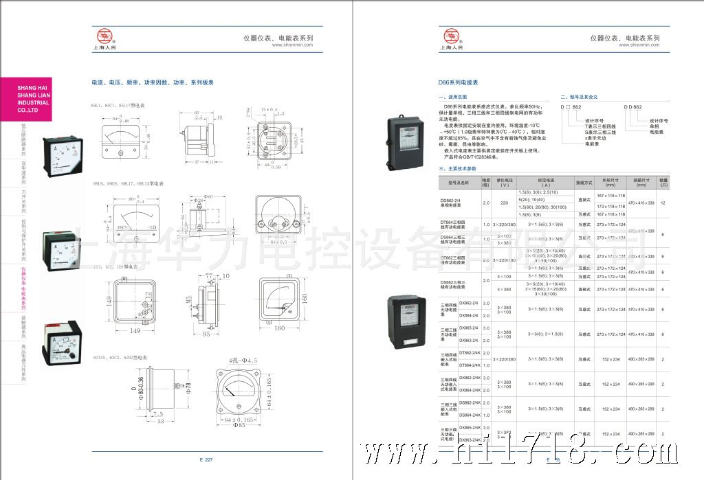 E类 仪器仪表 电能表-05